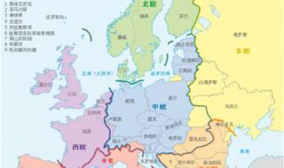 东欧17国指的是哪几个国家 东欧国家有哪些